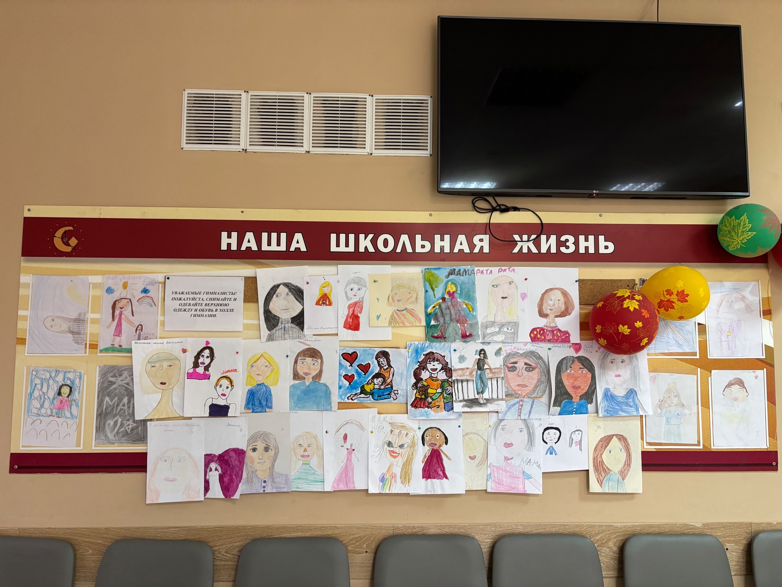 Выставка «Моя мама», посвящённая Дню матери.