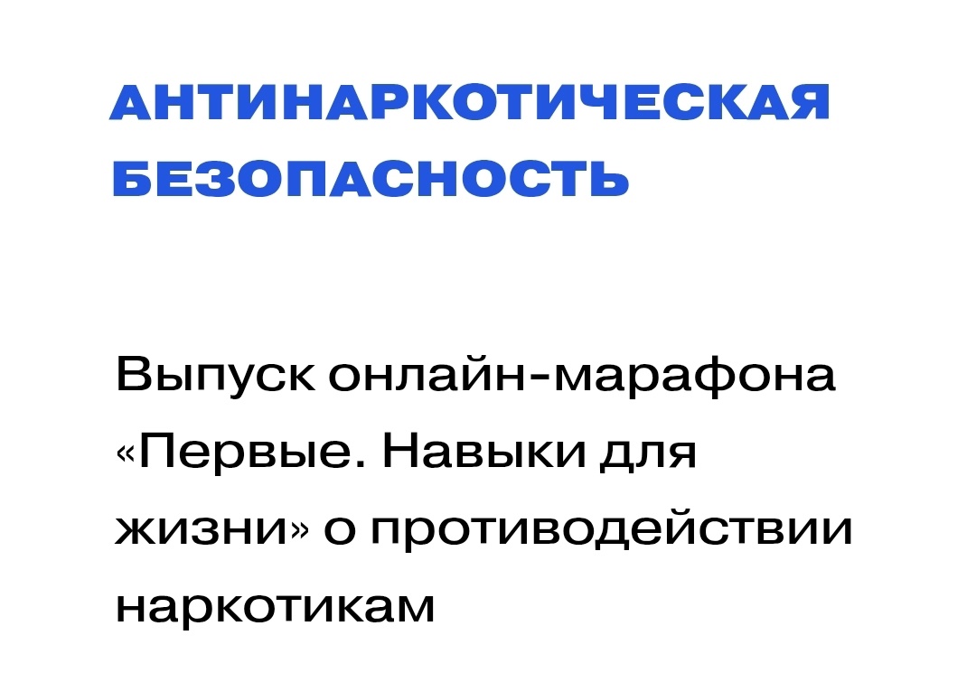Твоя безопасность.