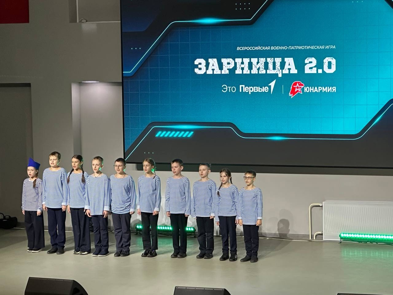 Зарница 2.0.