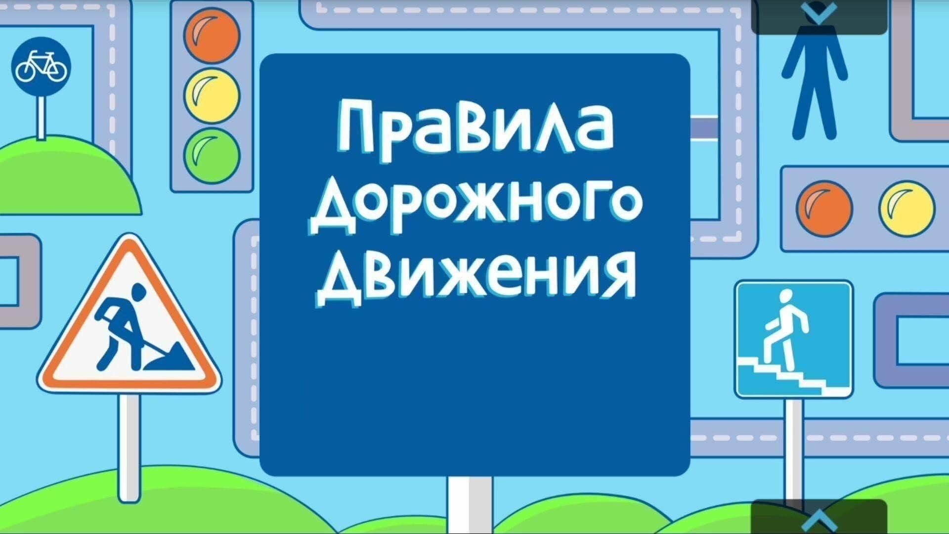 Тестирование ПДД.