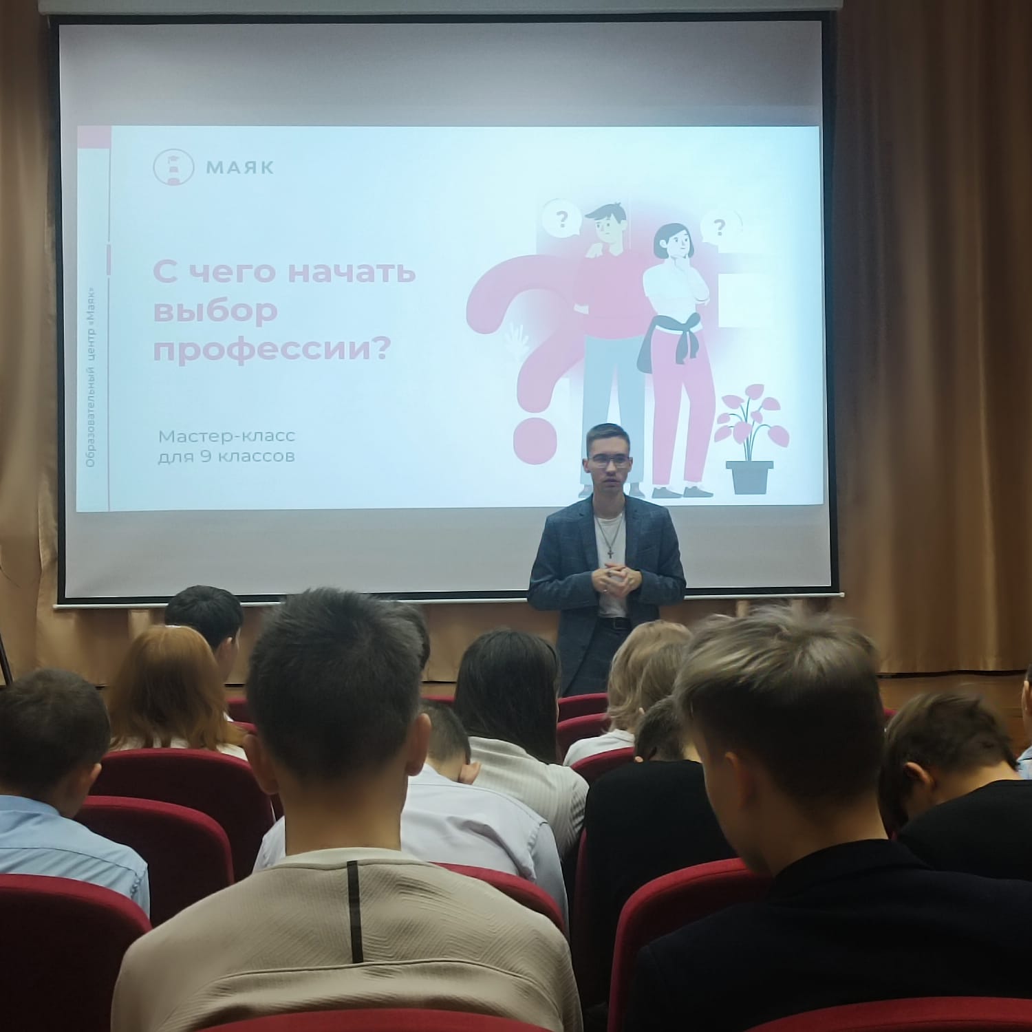 Профориентация.