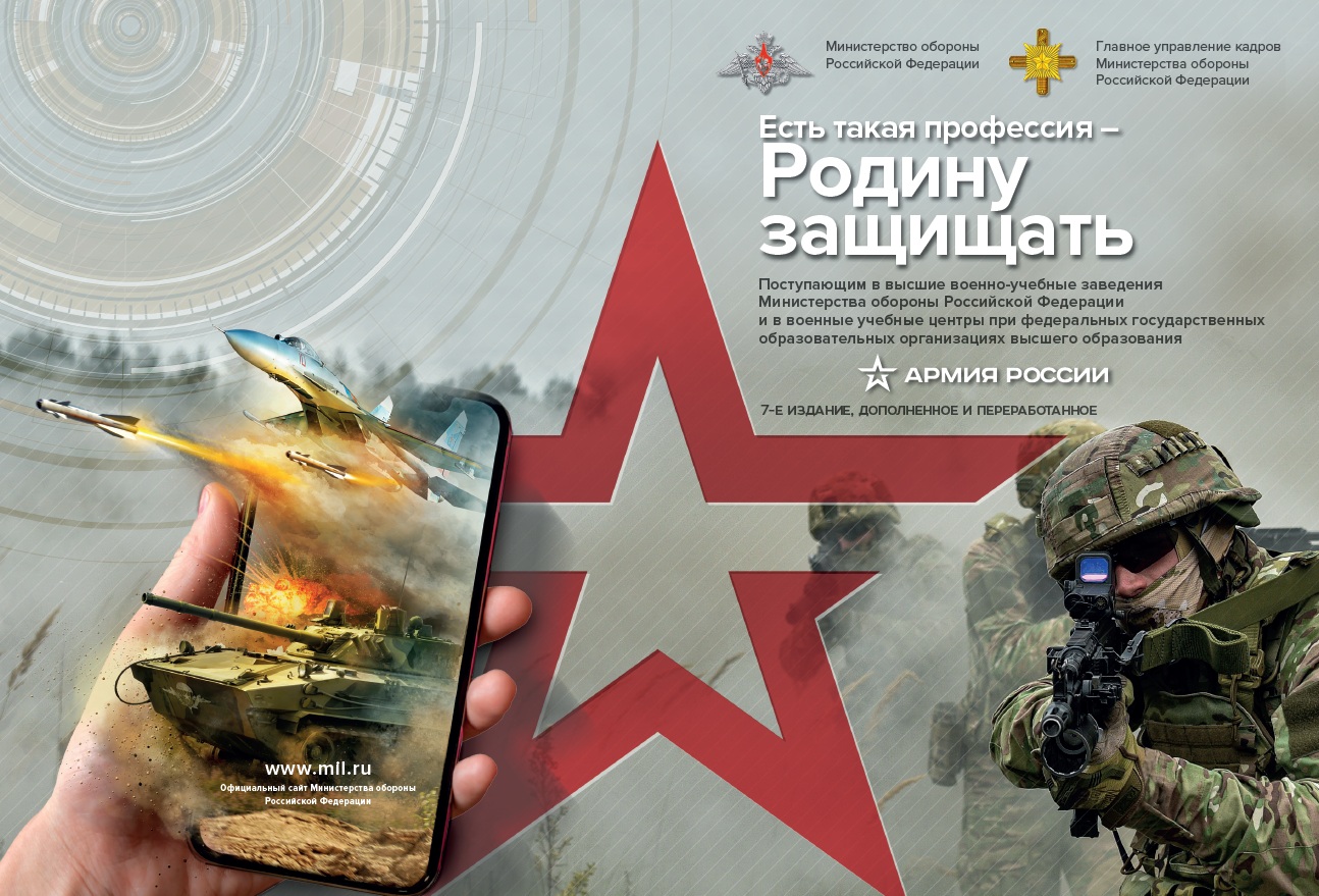 Профориентация.