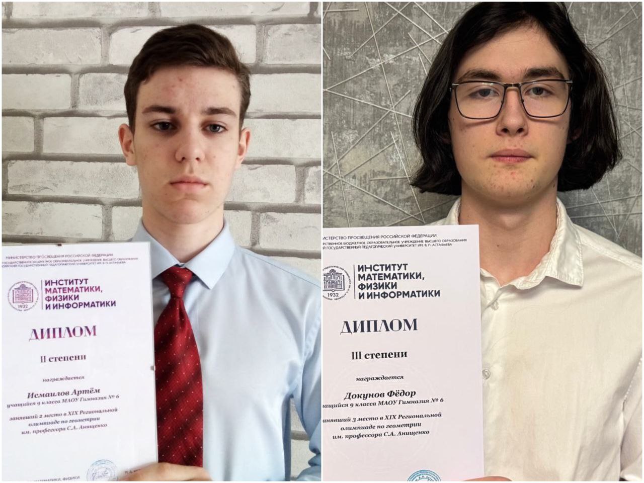 XIX Региональной олимпиада по геометрии им. профессора С.А. Анищенко.