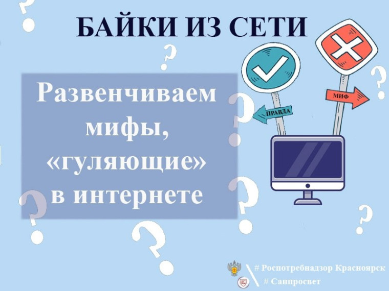 Санпросвет на Енисее.